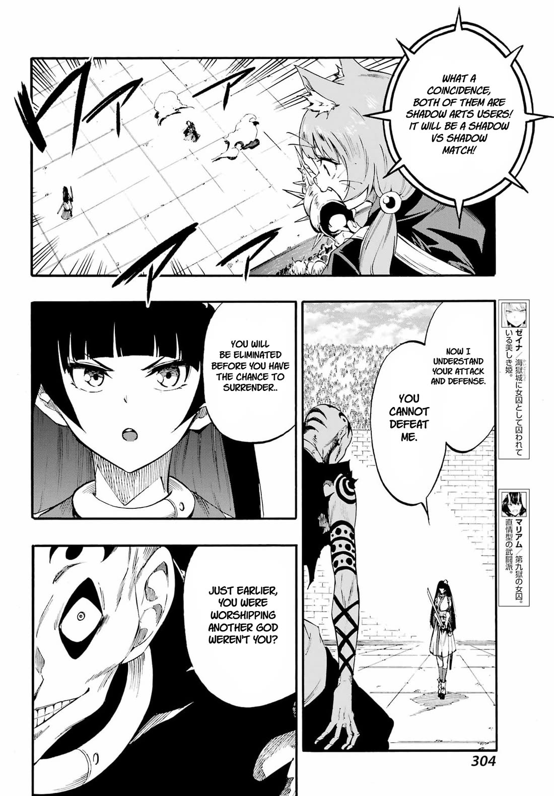 Hell’s Tormentor Kraken Chapter 40 page 6 - Chapter 40: Momone's God