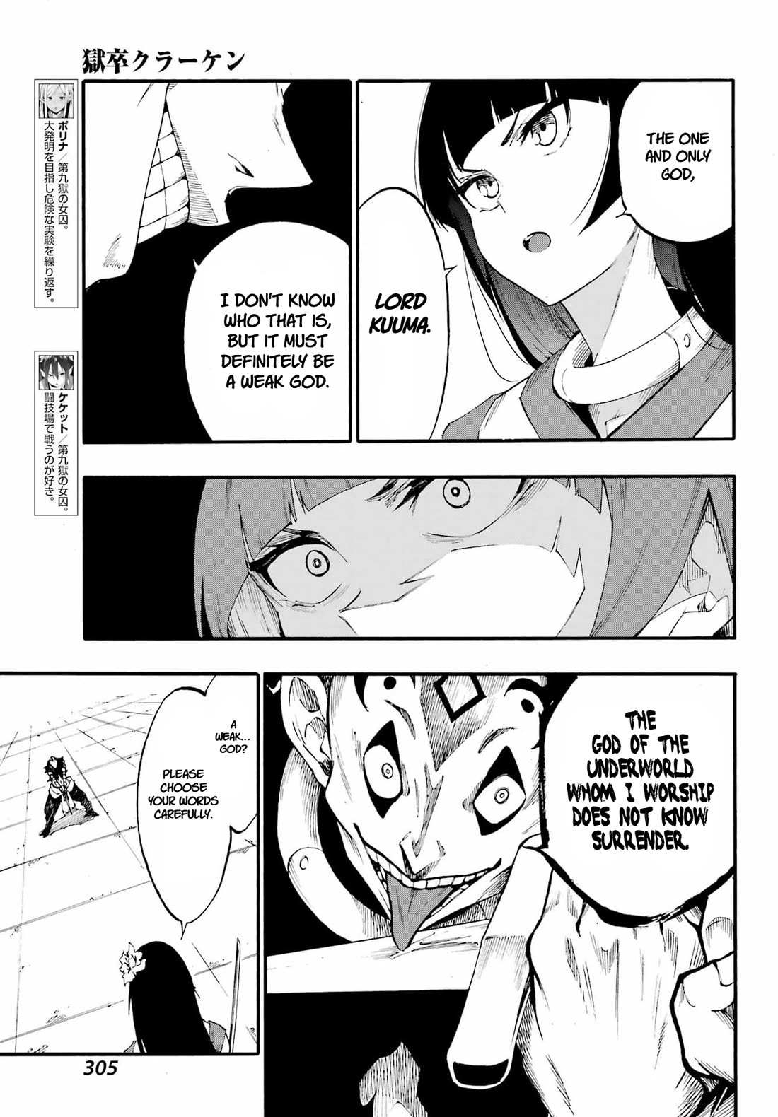 Hell’s Tormentor Kraken Chapter 40 page 7 - Chapter 40: Momone's God