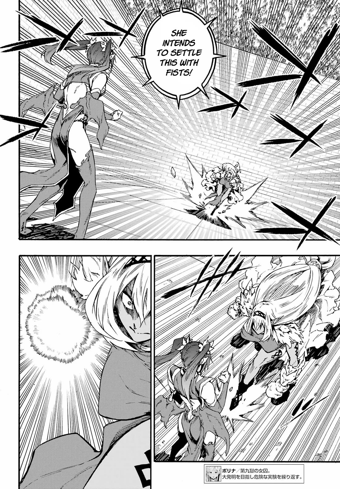 Hell’s Tormentor Kraken Chapter 42 page 12 - Chapter 42: The Threat of Sariya