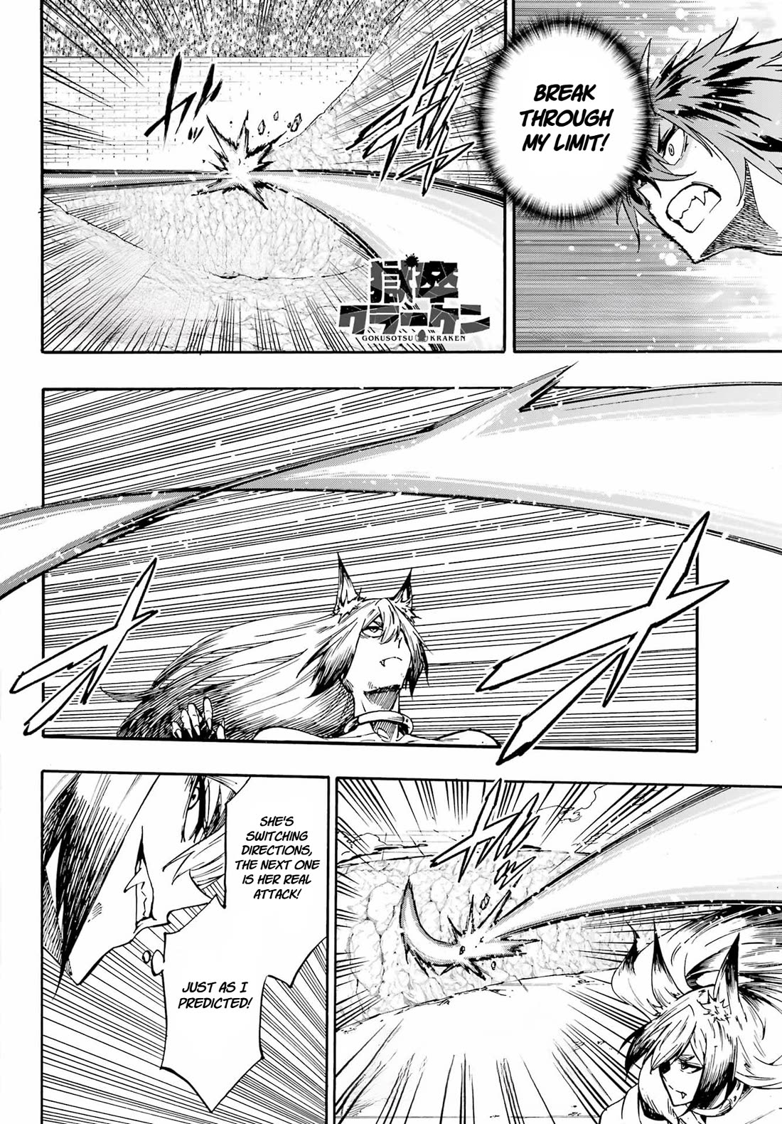 Hell’s Tormentor Kraken Chapter 43.2 page 1 - Chapter 43.2: The Reason to Become Stronger - 2