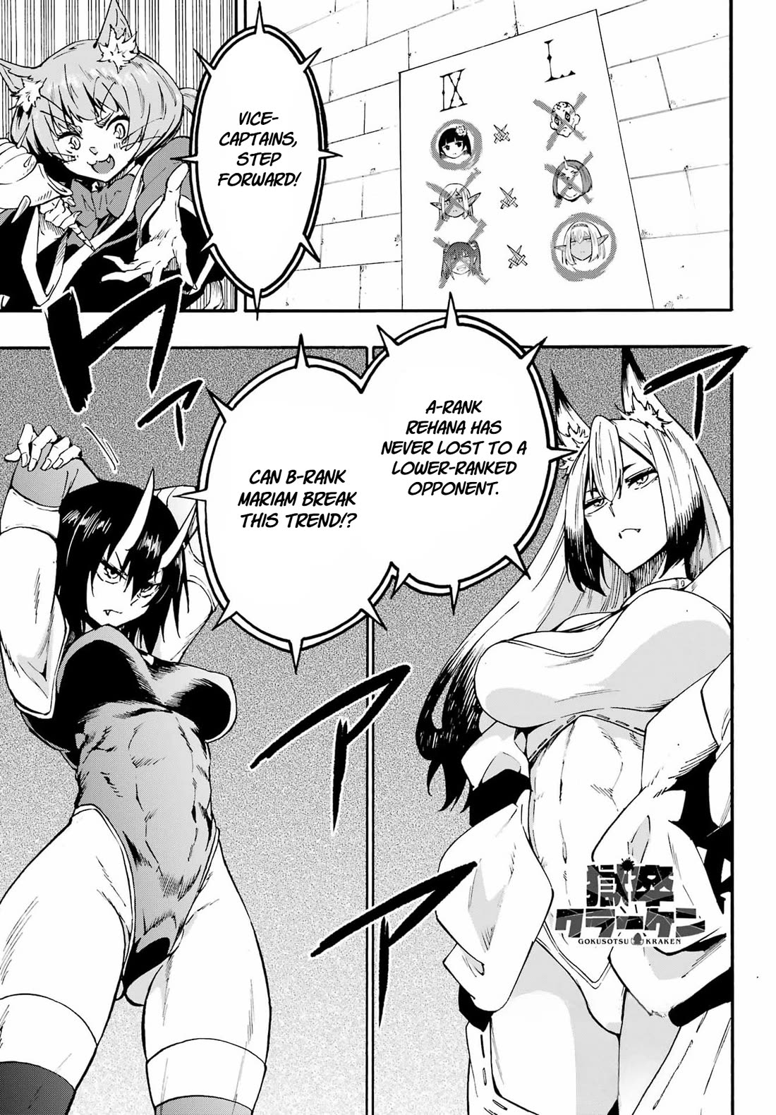 Hell’s Tormentor Kraken Chapter 43 page 1 - Chapter 43: The Reason to Become Stronger - 1