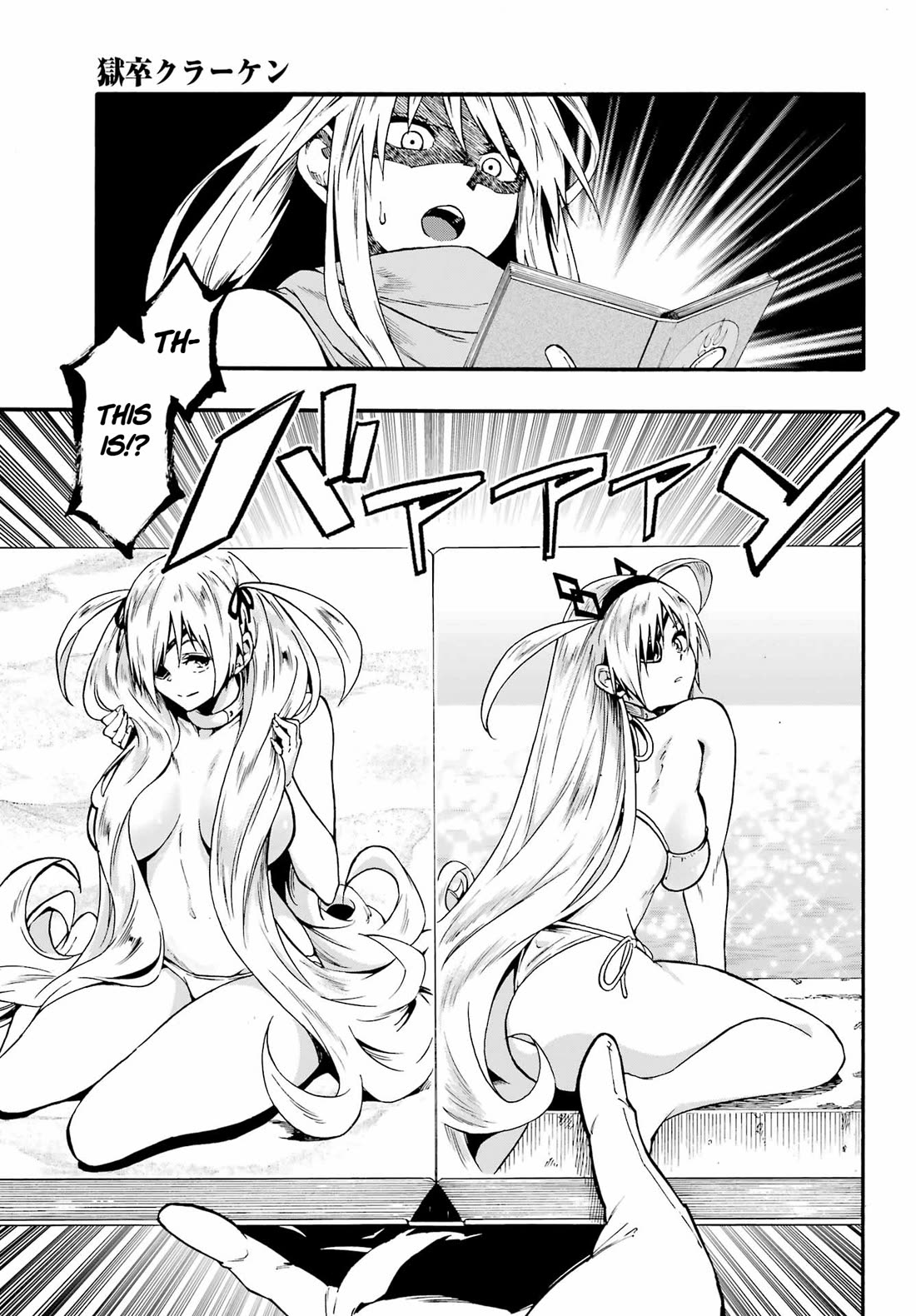 Hell’s Tormentor Kraken Chapter 44 page 5 - Chapter 44: Nisrin