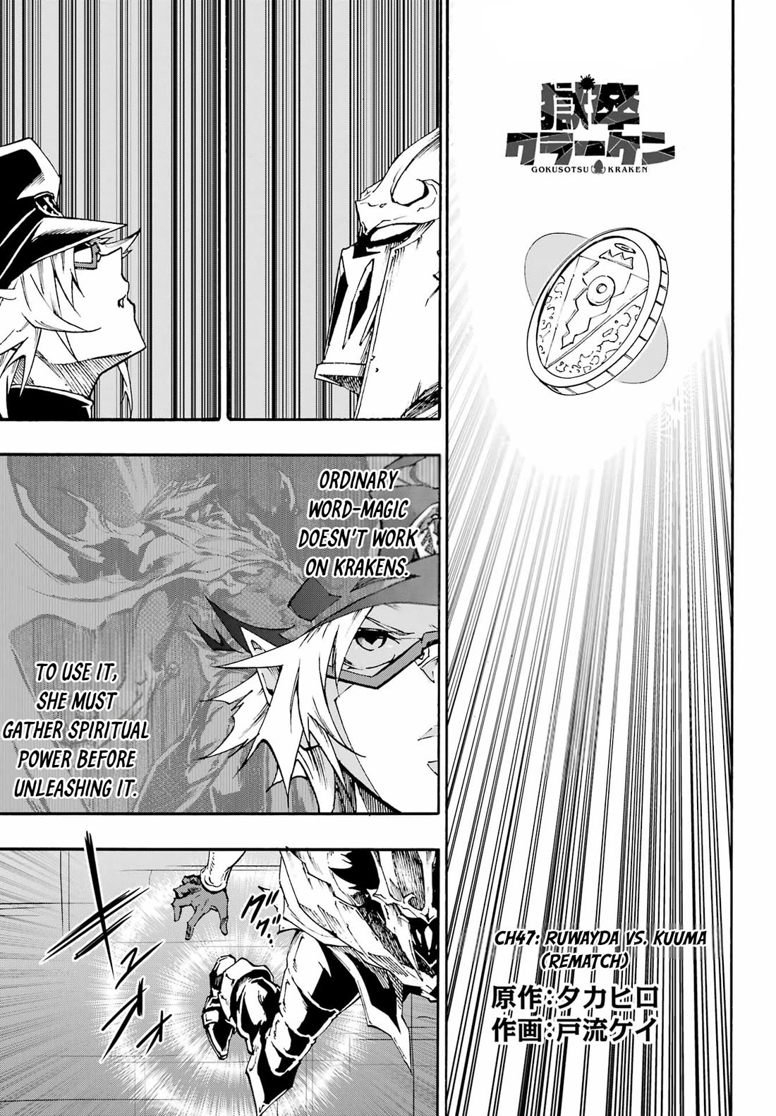 Hell’s Tormentor Kraken Chapter 47 page 1 - Chapter 47: Ruwayda VS. Kuuma (Rematch)