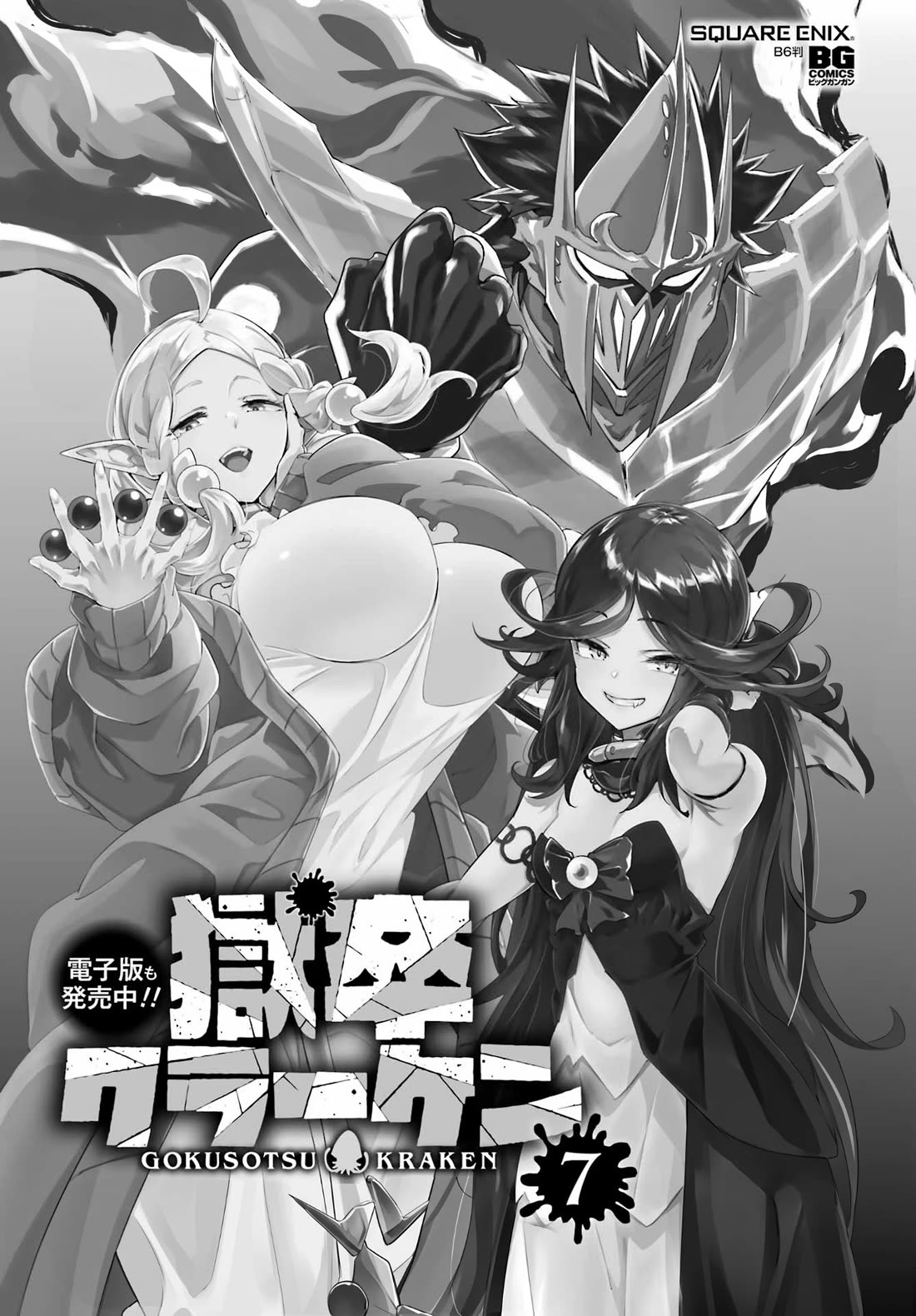 Hell’s Tormentor Kraken Chapter 48 page 30 - Chapter 48: Kuuma's Fierce Assault