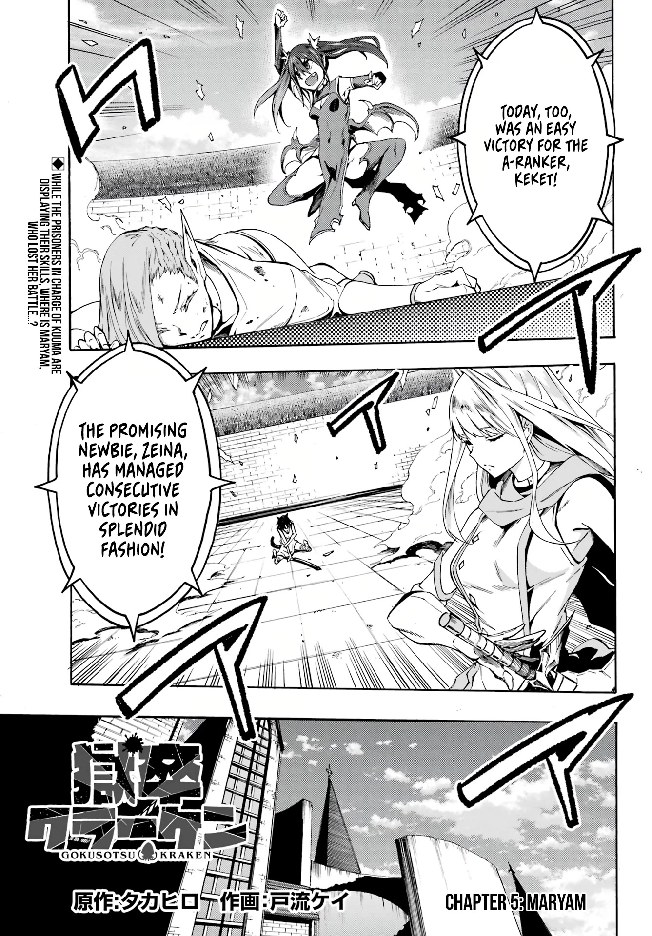 Hell’s Tormentor Kraken Chapter 5 page 2 - Chapter 5