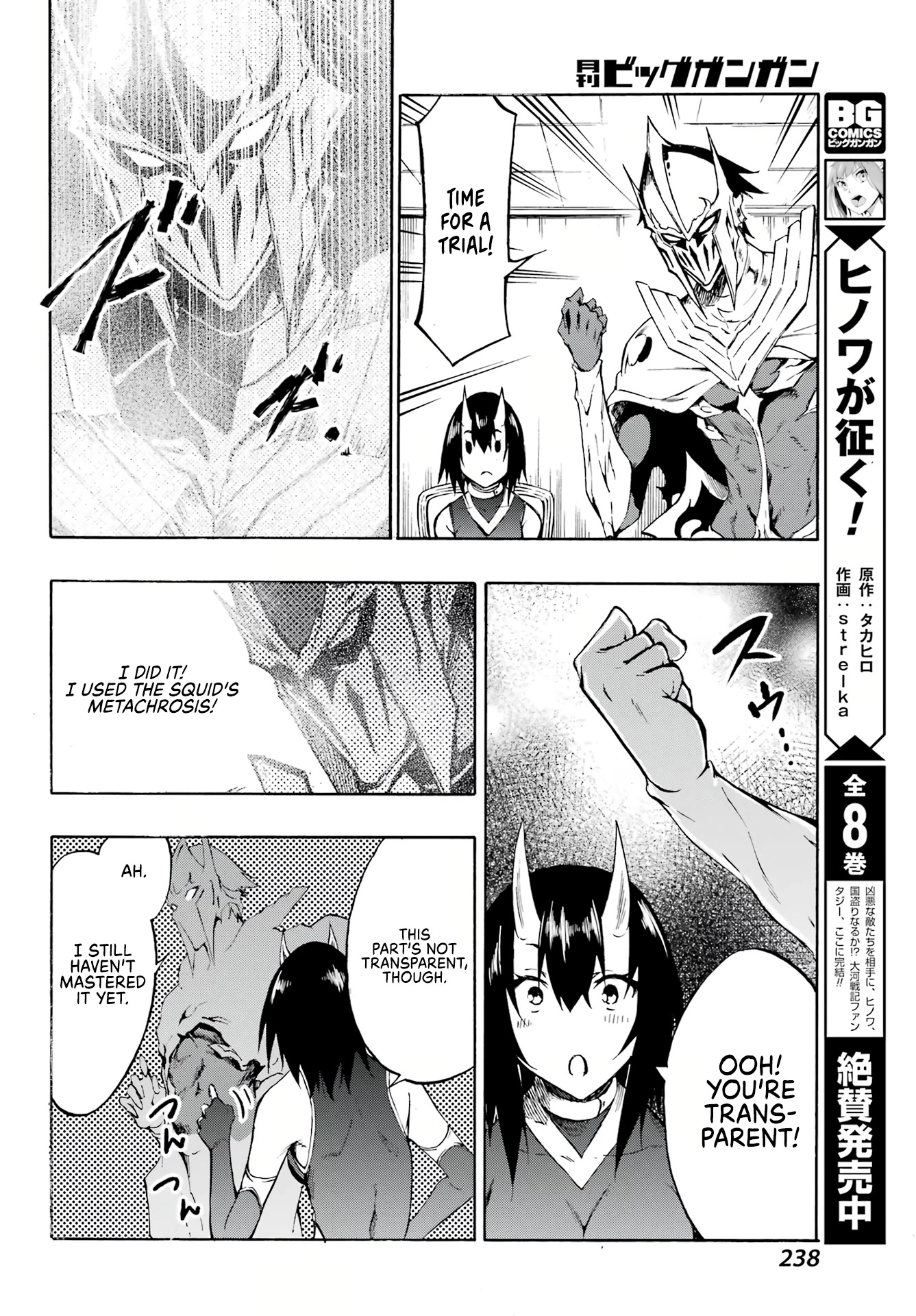 Hell’s Tormentor Kraken Chapter 5 page 20 - Chapter 5