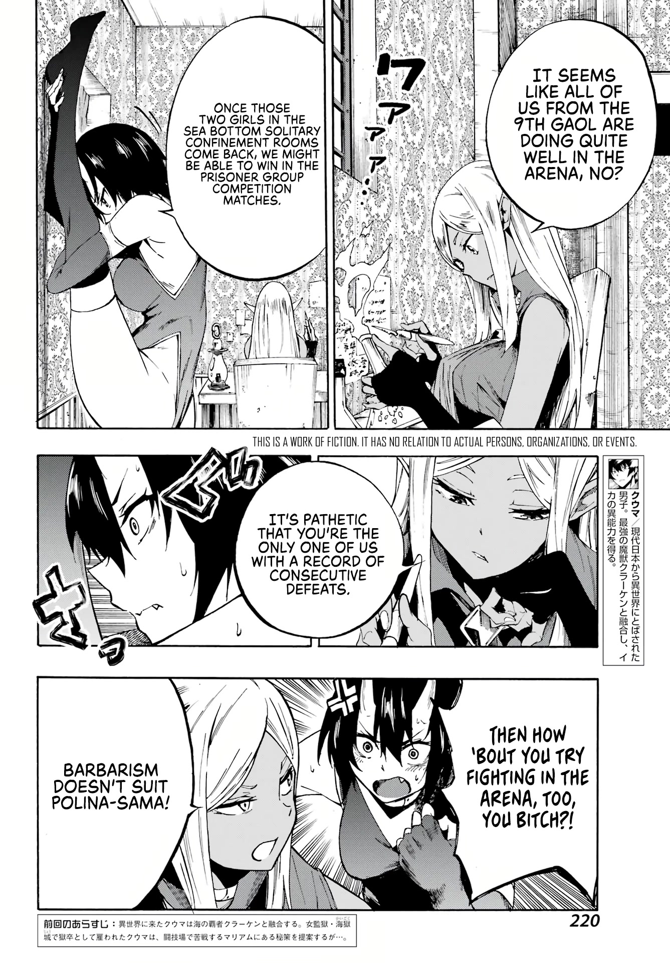 Hell’s Tormentor Kraken Chapter 5 page 3 - Chapter 5