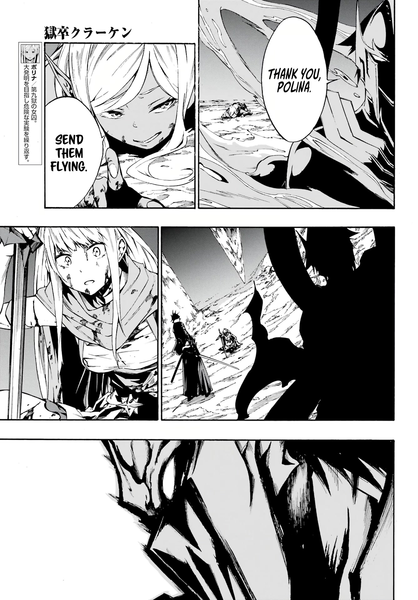 Hell’s Tormentor Kraken Chapter 7 page 10 - Chapter 7