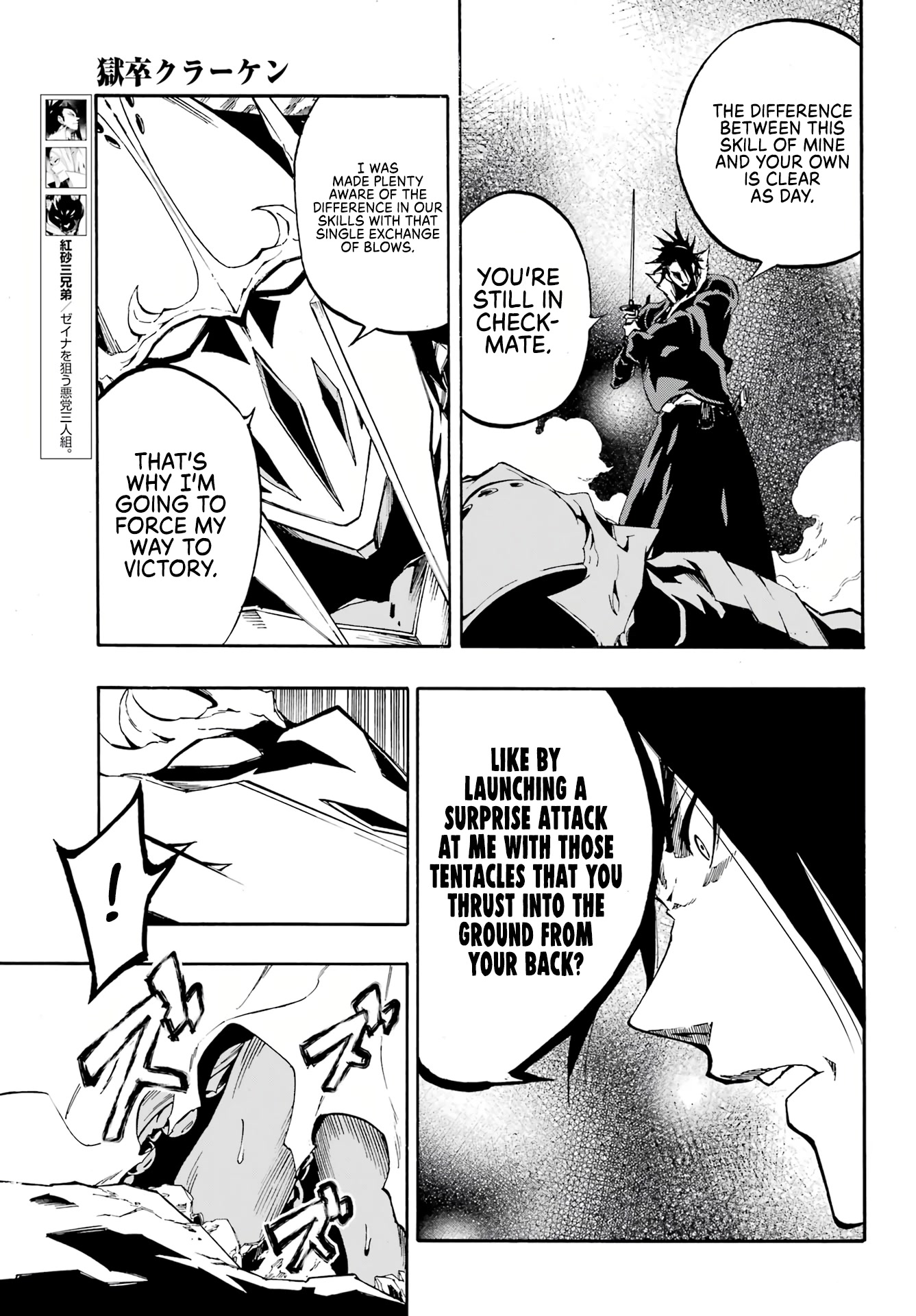 Hell’s Tormentor Kraken Chapter 7 page 18 - Chapter 7