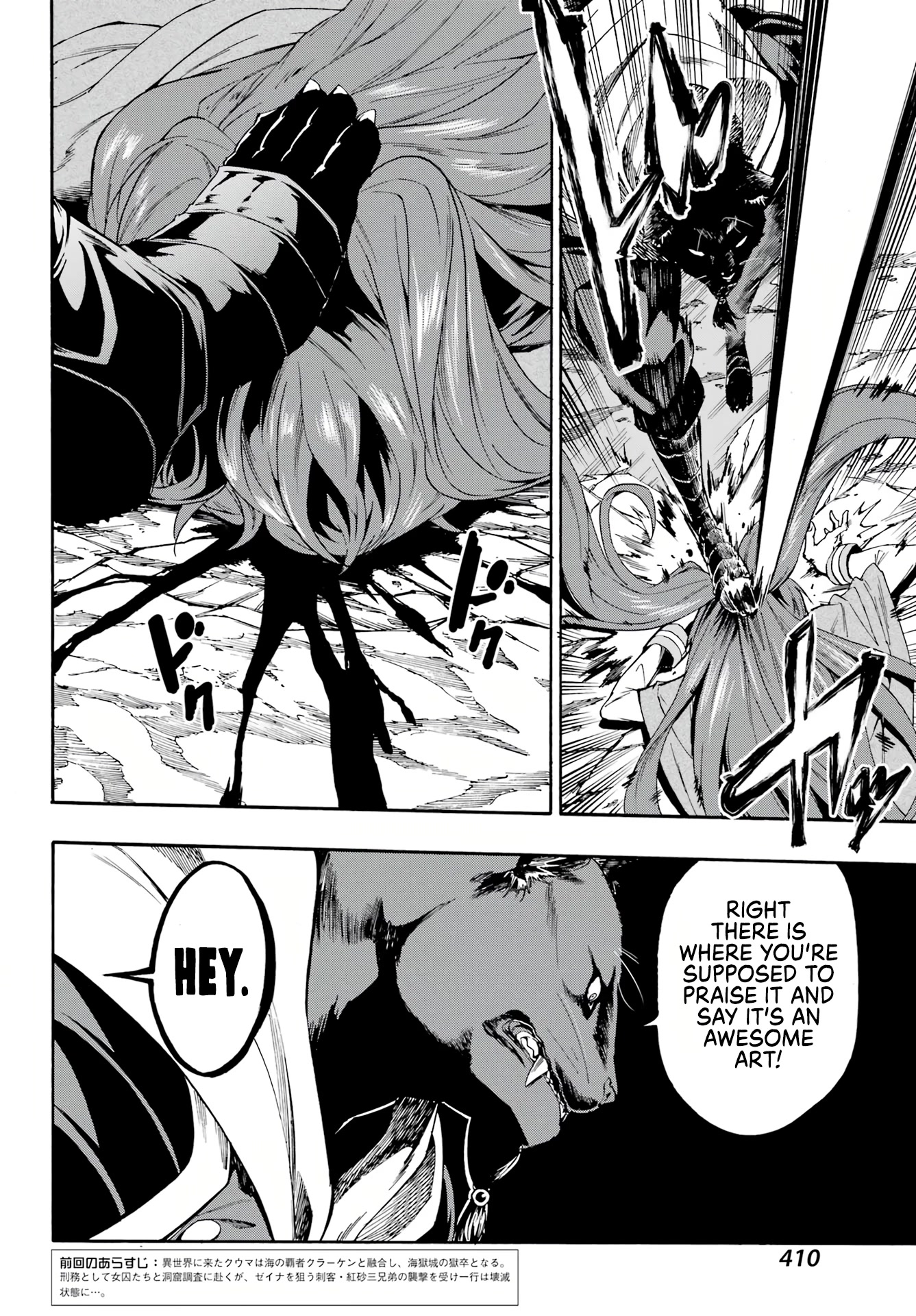 Hell’s Tormentor Kraken Chapter 7 page 3 - Chapter 7