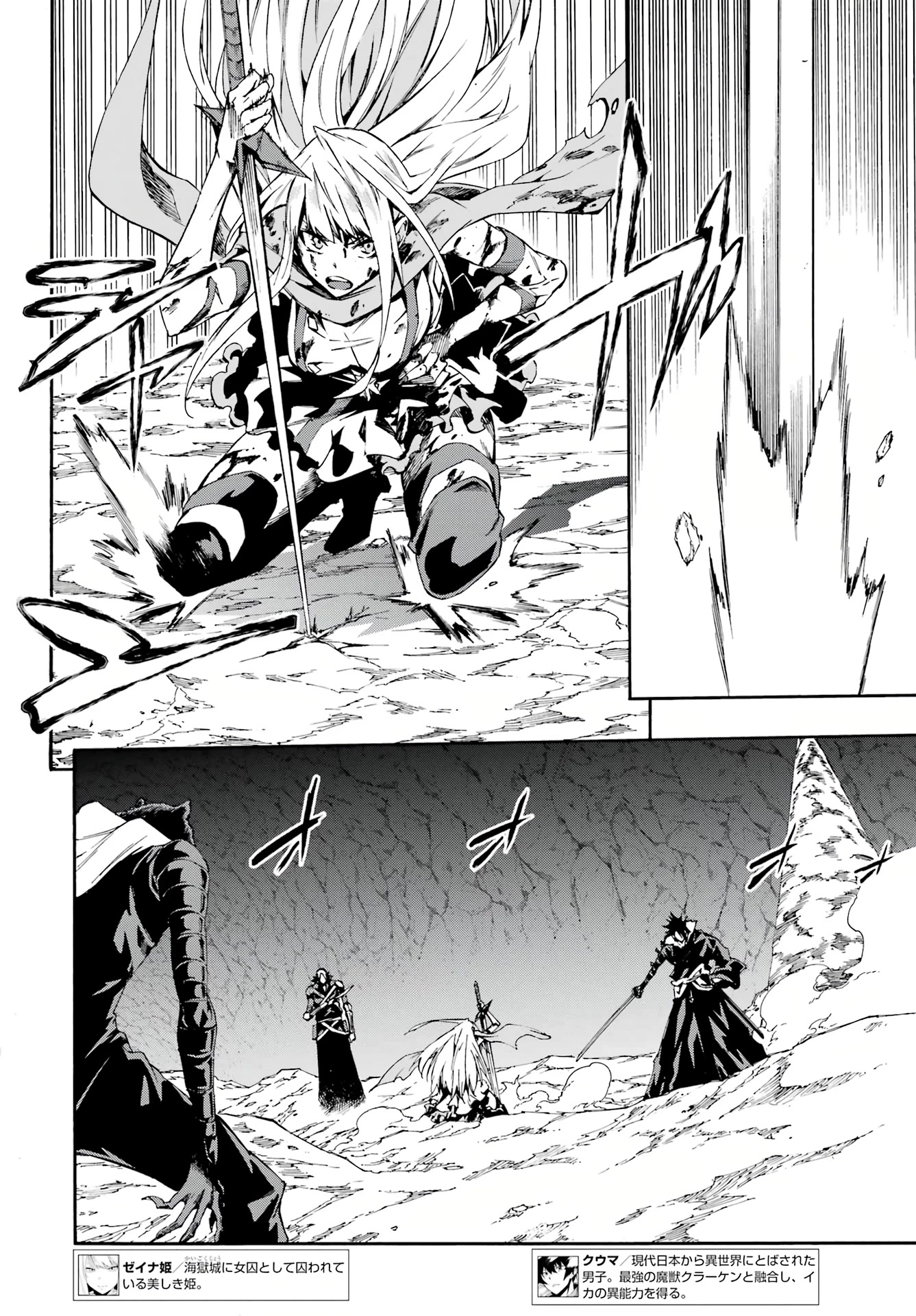 Hell’s Tormentor Kraken Chapter 7 page 7 - Chapter 7
