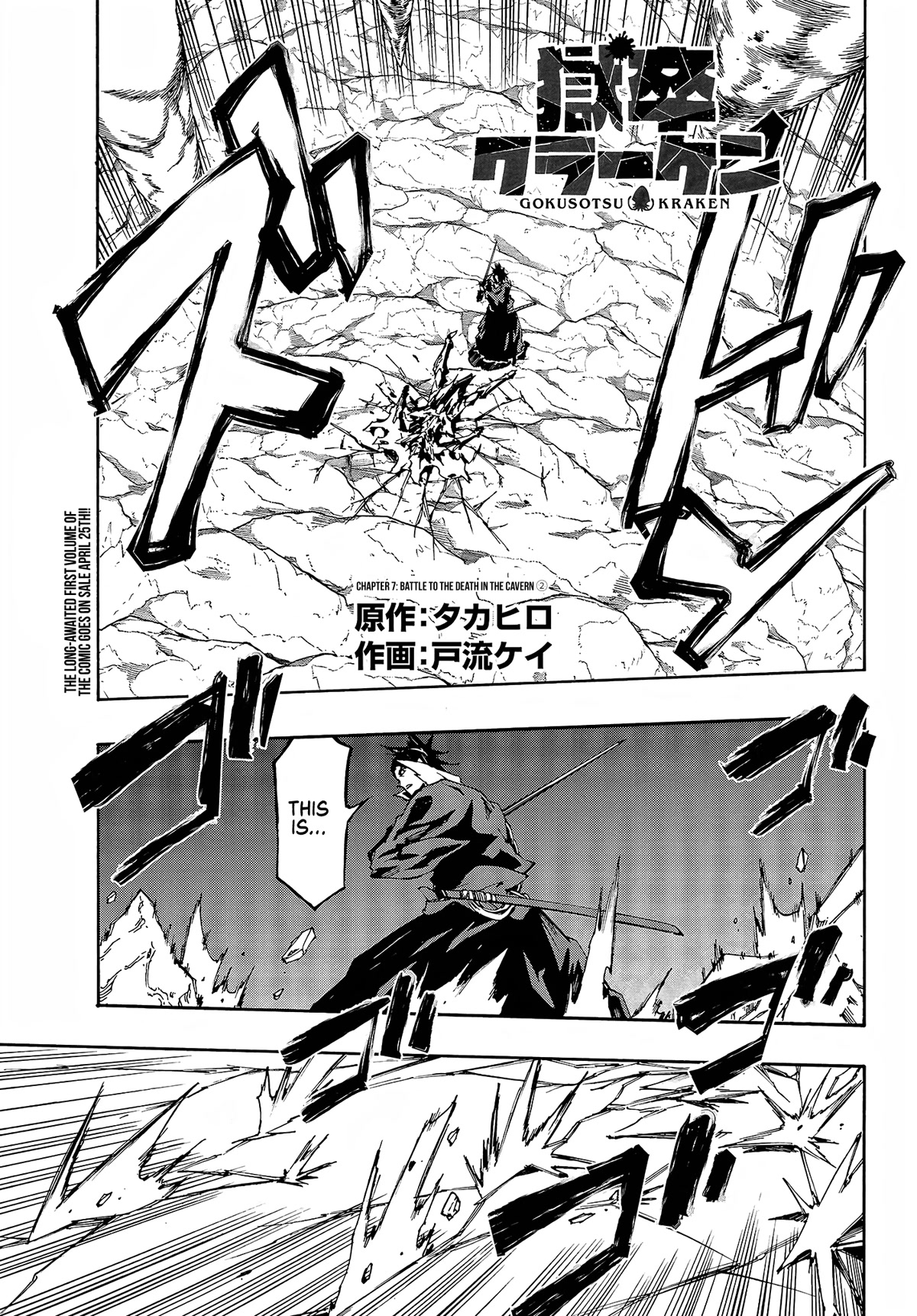 Hell’s Tormentor Kraken Chapter 8 page 2 - Chapter 8