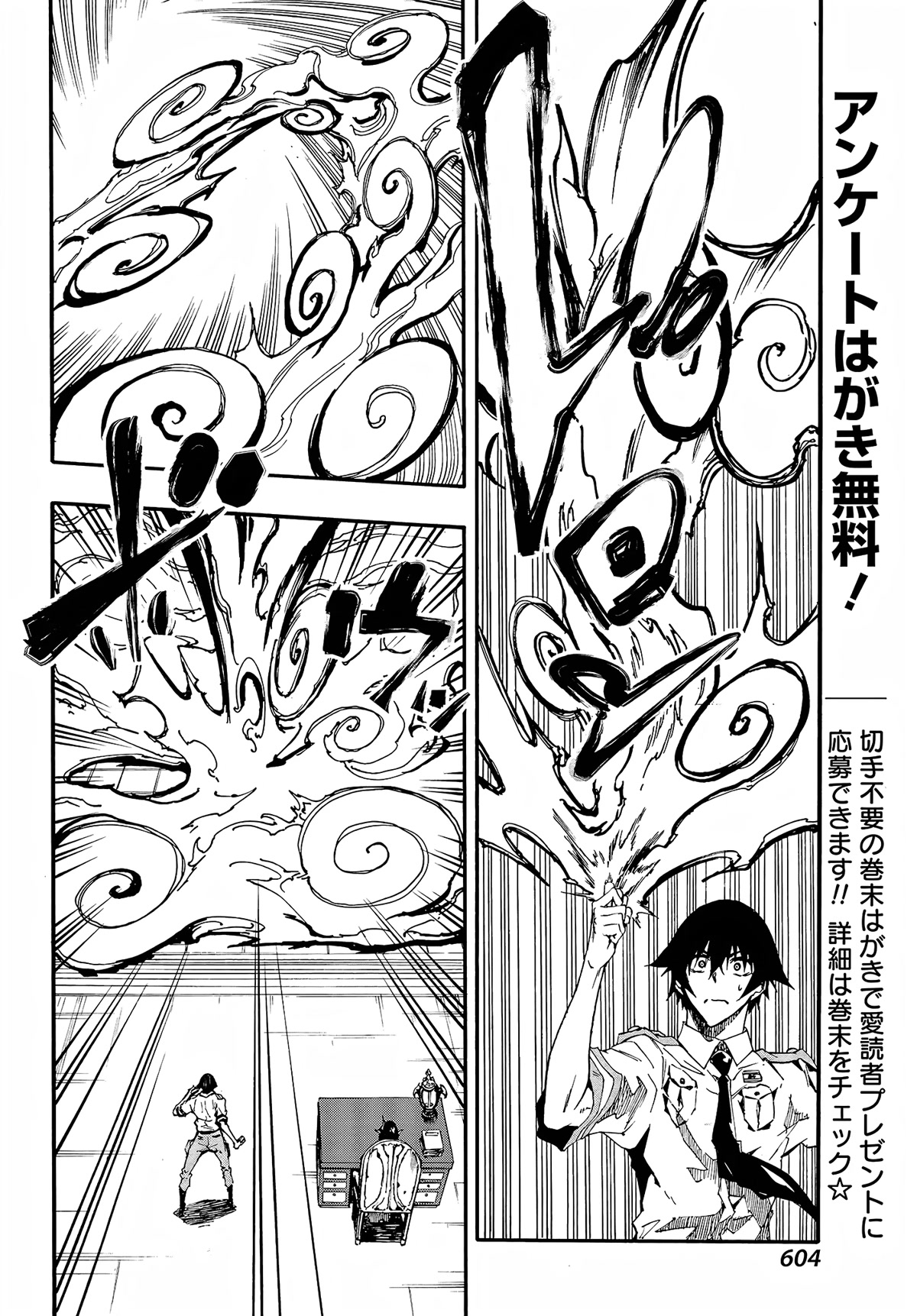 Hell’s Tormentor Kraken Chapter 8 page 22 - Chapter 8