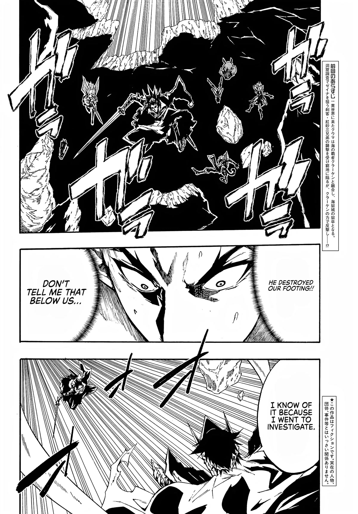 Hell’s Tormentor Kraken Chapter 8 page 4 - Chapter 8