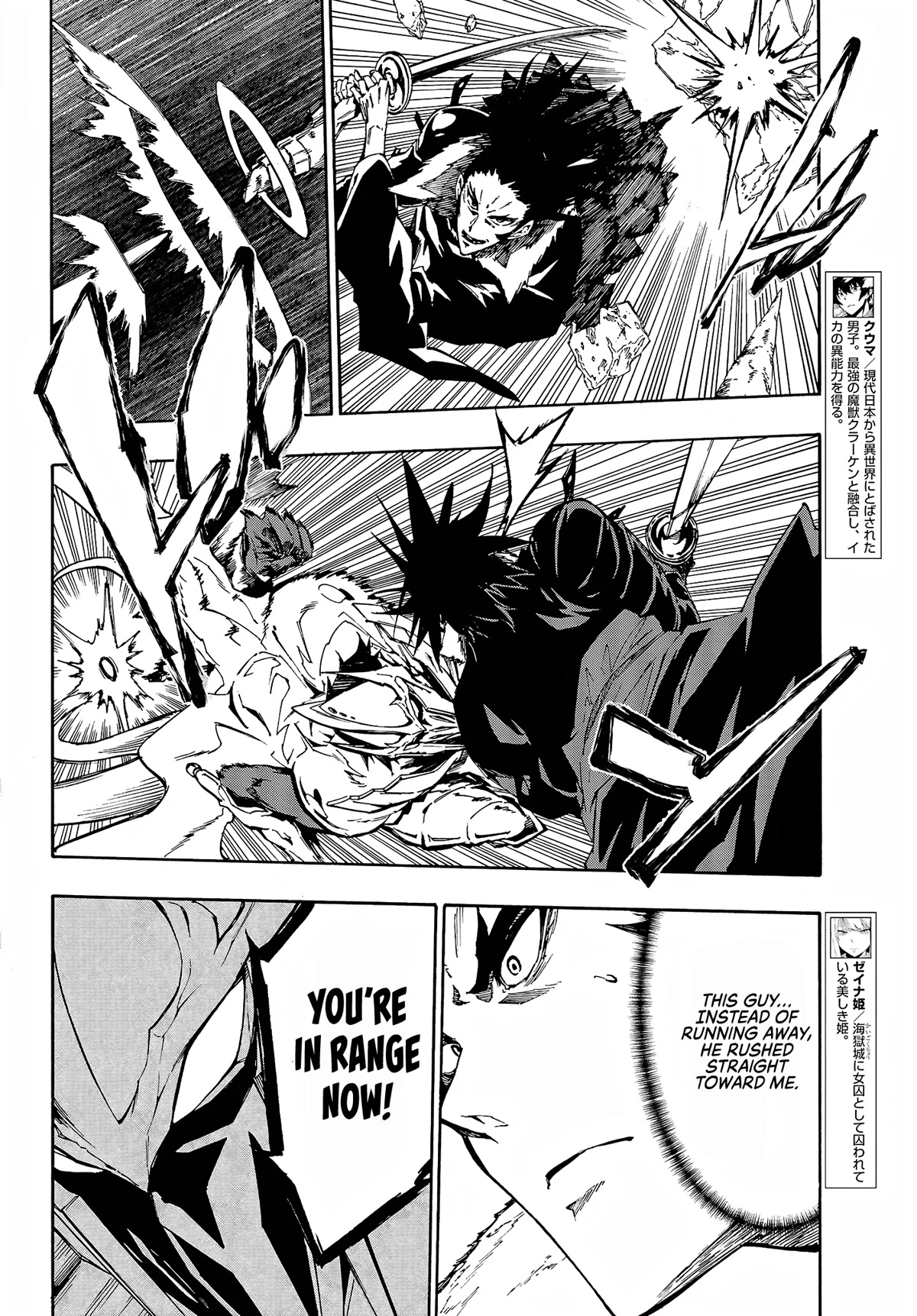 Hell’s Tormentor Kraken Chapter 8 page 6 - Chapter 8