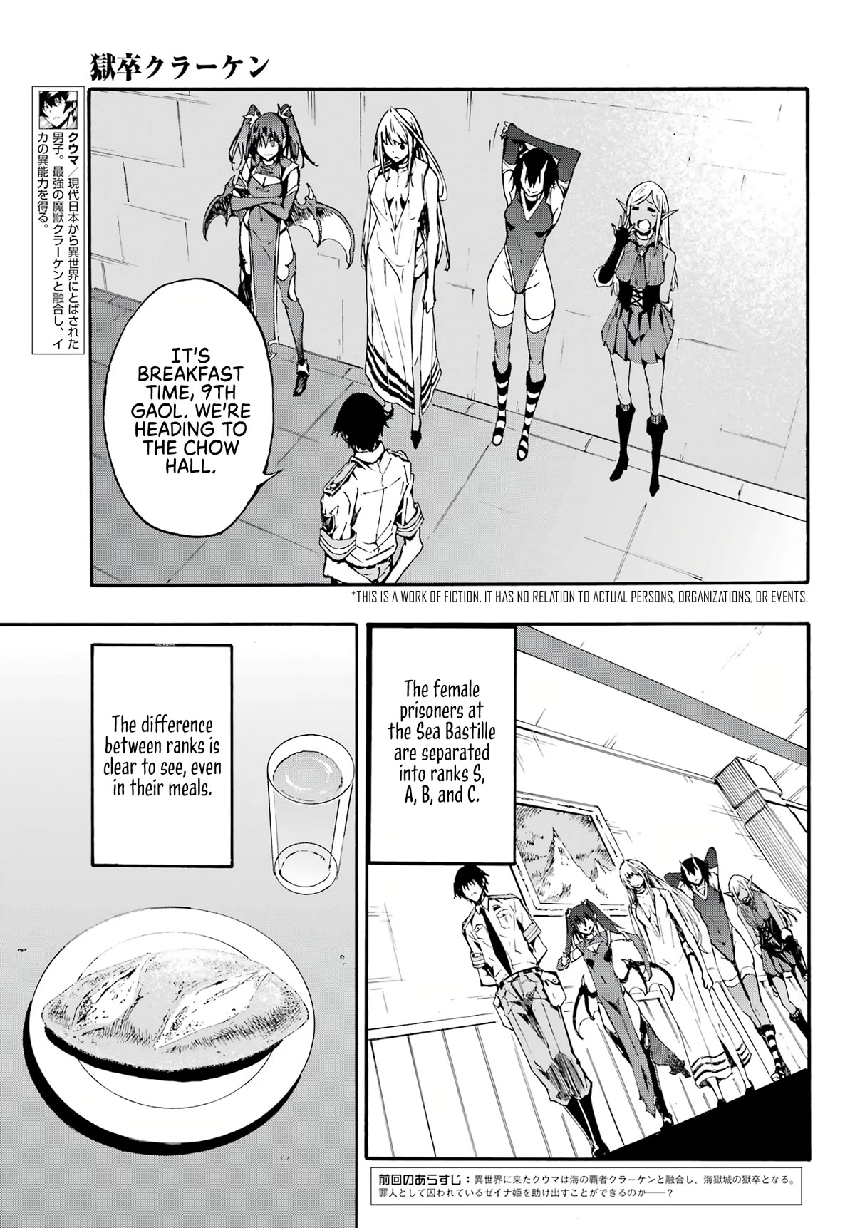 Hell’s Tormentor Kraken Chapter 9 page 4 - Chapter 9