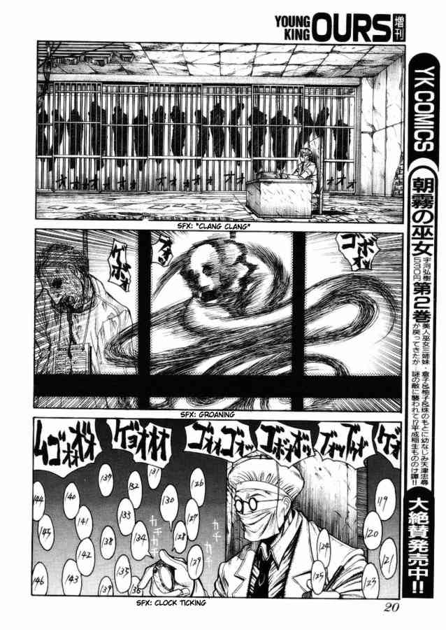 Hellsing: The Dawn Chapter 1 page 15 - Chapter 1