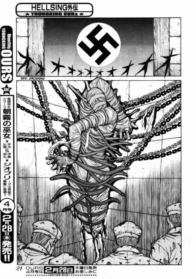 Hellsing: The Dawn Chapter 1 page 16 - Chapter 1