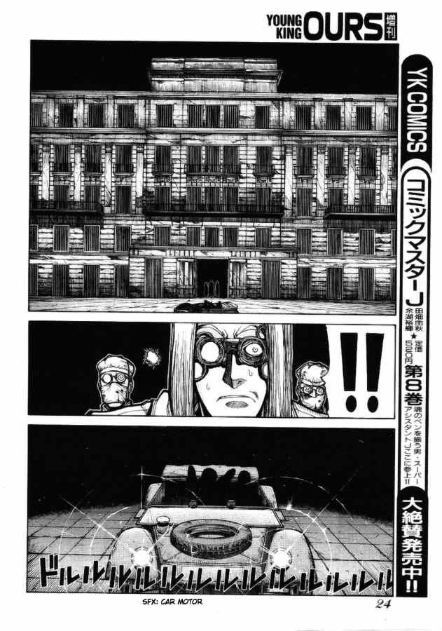 Hellsing: The Dawn Chapter 1 page 19 - Chapter 1