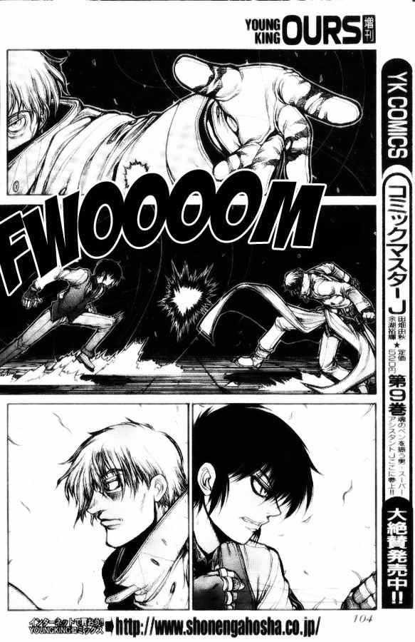 Hellsing: The Dawn Chapter 3 page 18 - Chapter 3