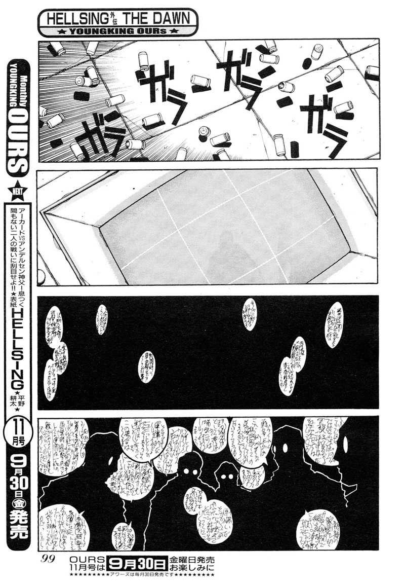 Hellsing: The Dawn Chapter 5 page 13 - Chapter 5