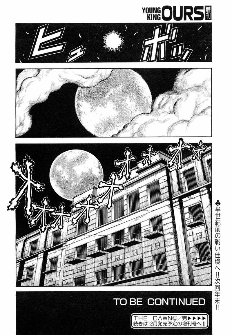 Hellsing: The Dawn Chapter 5 page 14 - Chapter 5