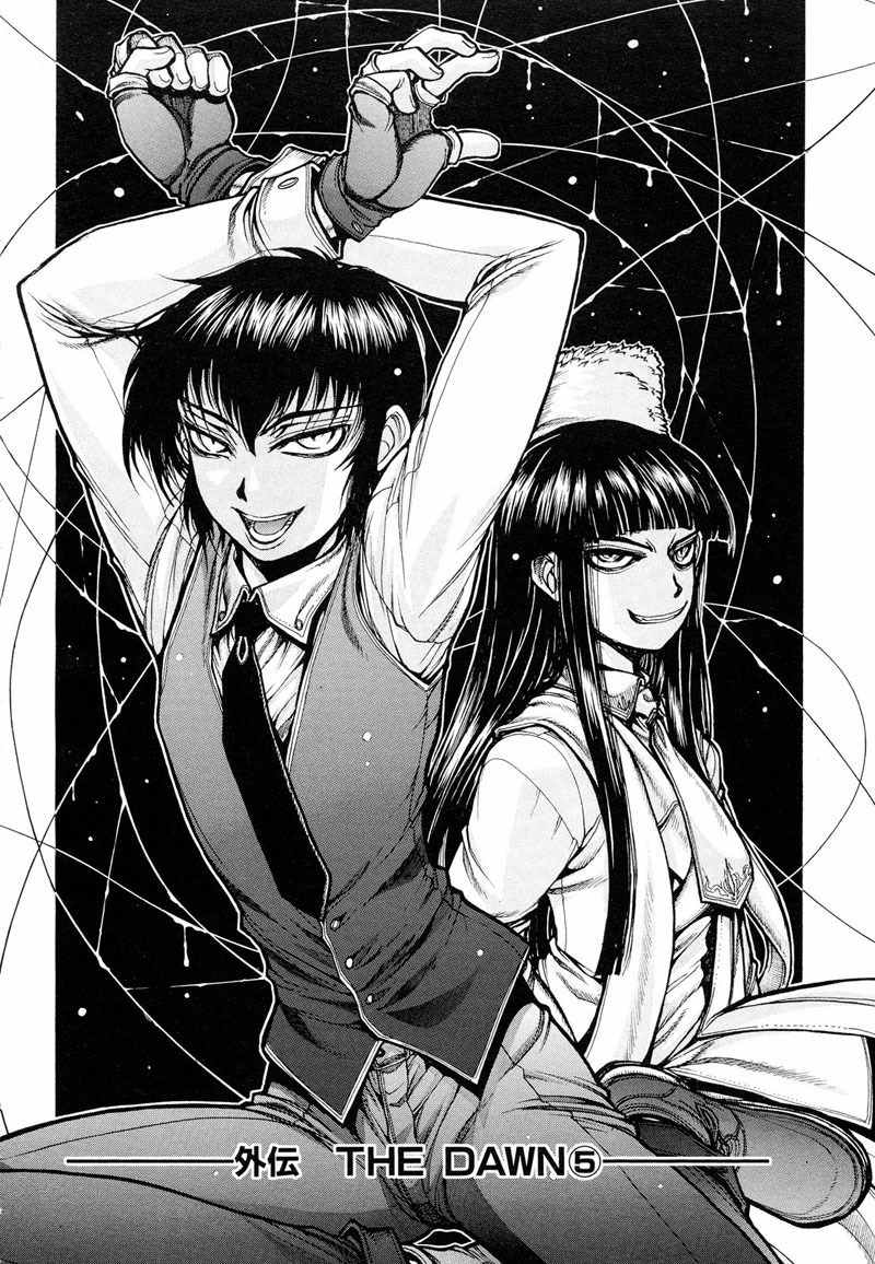 Hellsing: The Dawn Chapter 5 page 2 - Chapter 5