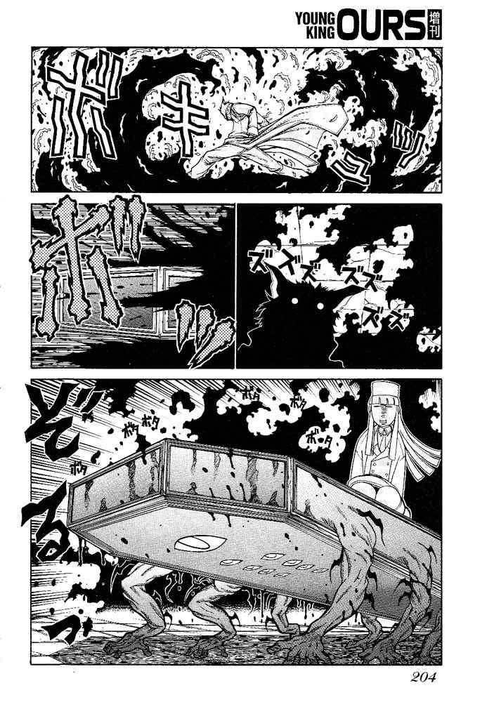 Hellsing: The Dawn Chapter 6 page 7 - Chapter 6