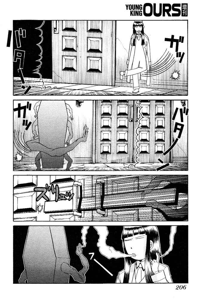 Hellsing: The Dawn Chapter 6 page 9 - Chapter 6