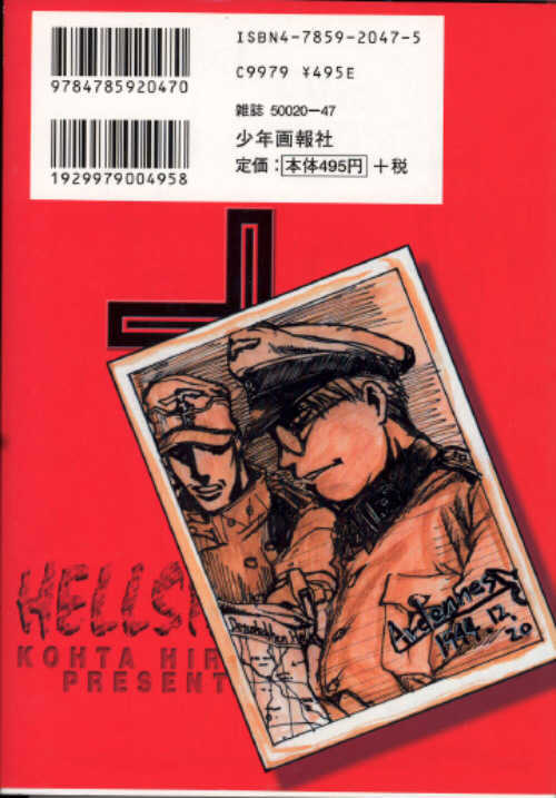 Hellsing Chapter 18 page 1 - Chapter 18: Elevator Action 5