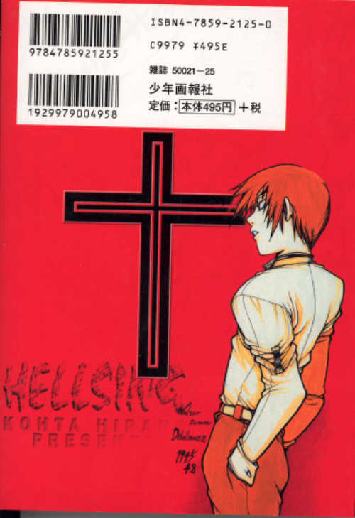 Hellsing Chapter 27 page 1 - Chapter 27: D 3