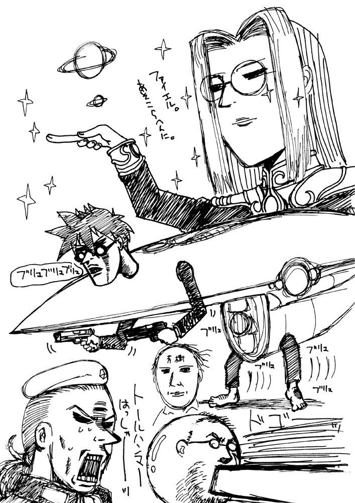 Hellsing Chapter 38 page 1 - Chapter 38: Final Fantasy 3