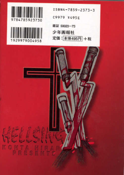Hellsing Chapter 47 page 1 - Chapter 47: Soldier of Fortune 3