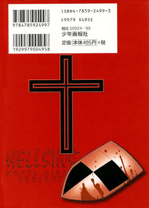 Hellsing Chapter 57 page 1 - Chapter 57: Wizardry 1