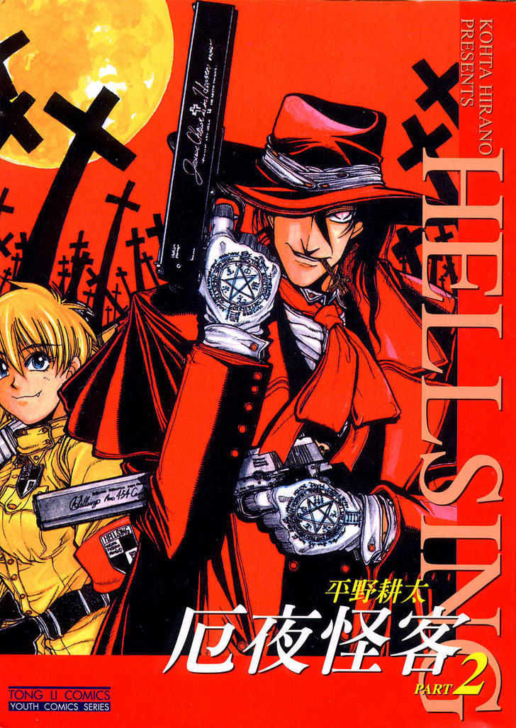 Hellsing Chapter 7 page 2 - Chapter 7: Dead Zone 1