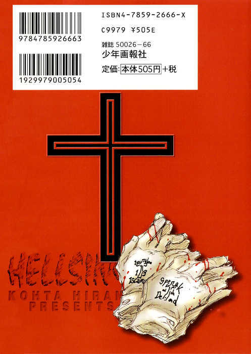 Hellsing Chapter 70 page 18 - Chapter 70: Castle Vania 1