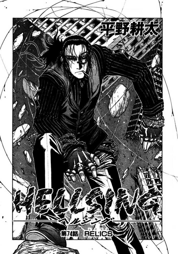 Hellsing Chapter 74 page 2 - Chapter 74: Relics