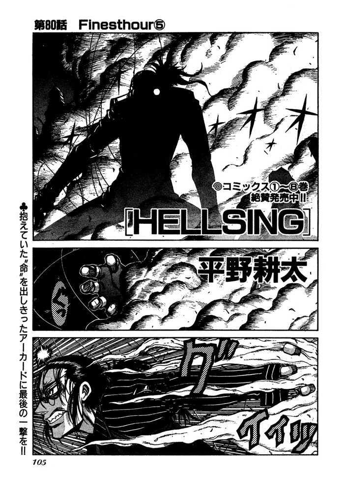 Hellsing Chapter 80 page 1 - Chapter 80: Finest Hour 5