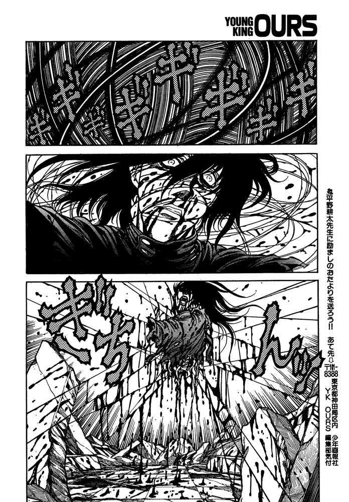 Hellsing Chapter 80 page 6 - Chapter 80: Finest Hour 5