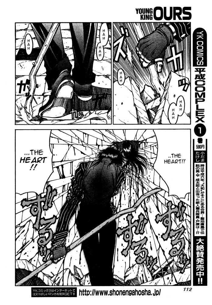 Hellsing Chapter 80 page 8 - Chapter 80: Finest Hour 5