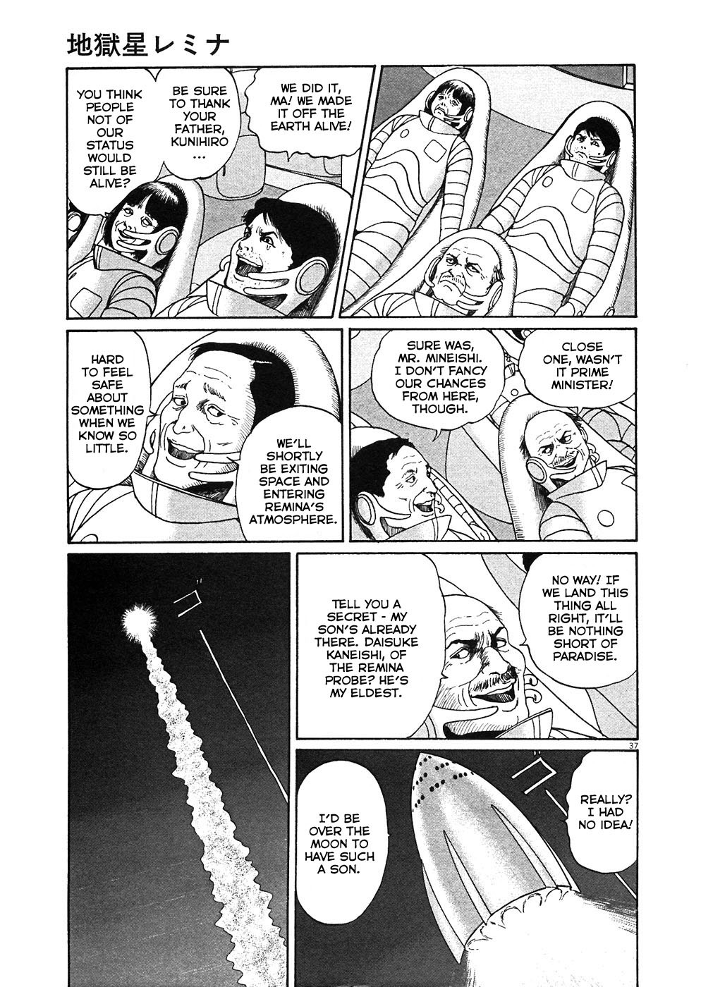Hellstar Remina Chapter 4 page 36 - Chapter 4: CHapter 4: Under Her Tongue