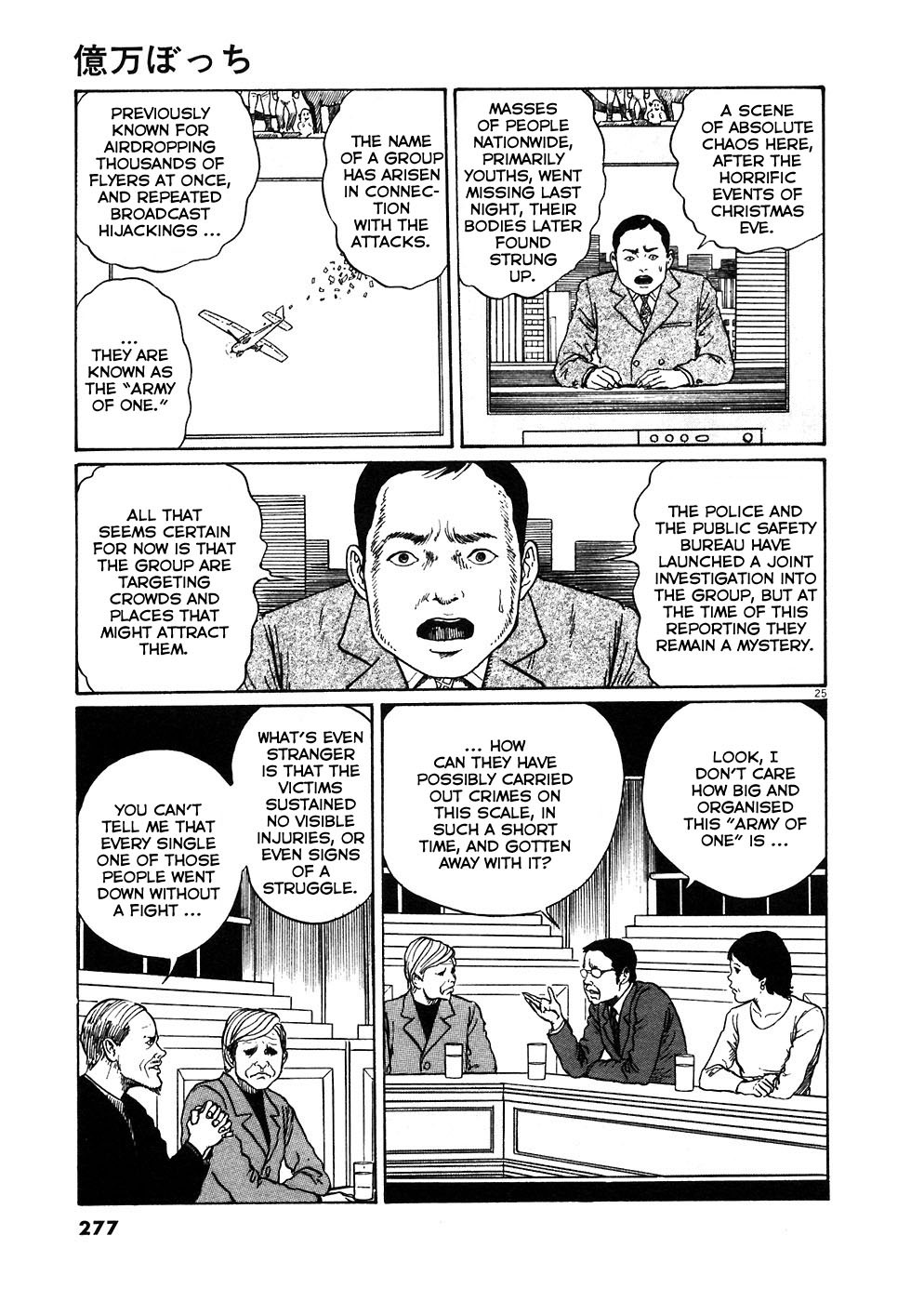 Hellstar Remina Chapter 6.1 page 24 - Chapter 6.1: Extra: Army of One