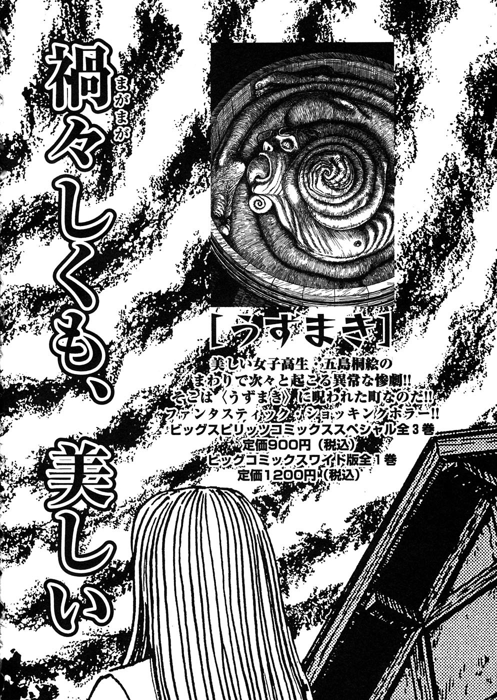 Hellstar Remina Chapter 6.1 page 40 - Chapter 6.1: Extra: Army of One