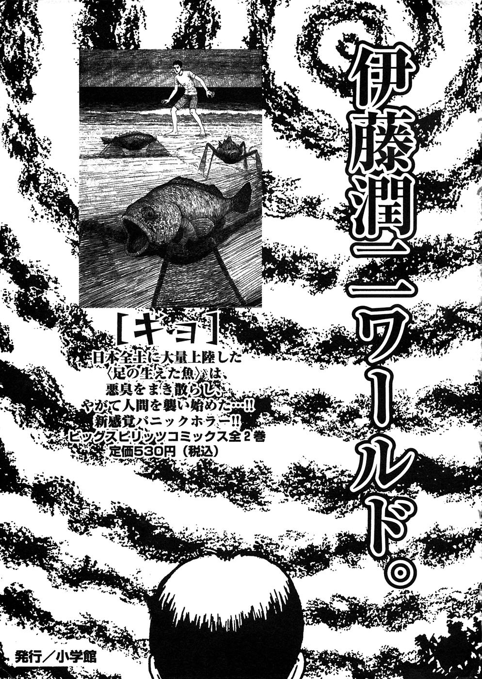 Hellstar Remina Chapter 6.1 page 41 - Chapter 6.1: Extra: Army of One