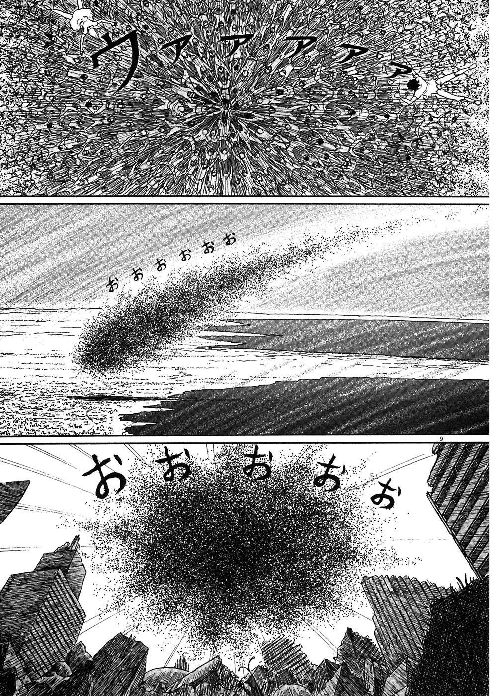 Hellstar Remina Chapter 6 page 9 - Chapter 6: Final Chapter: Endless Void [END]