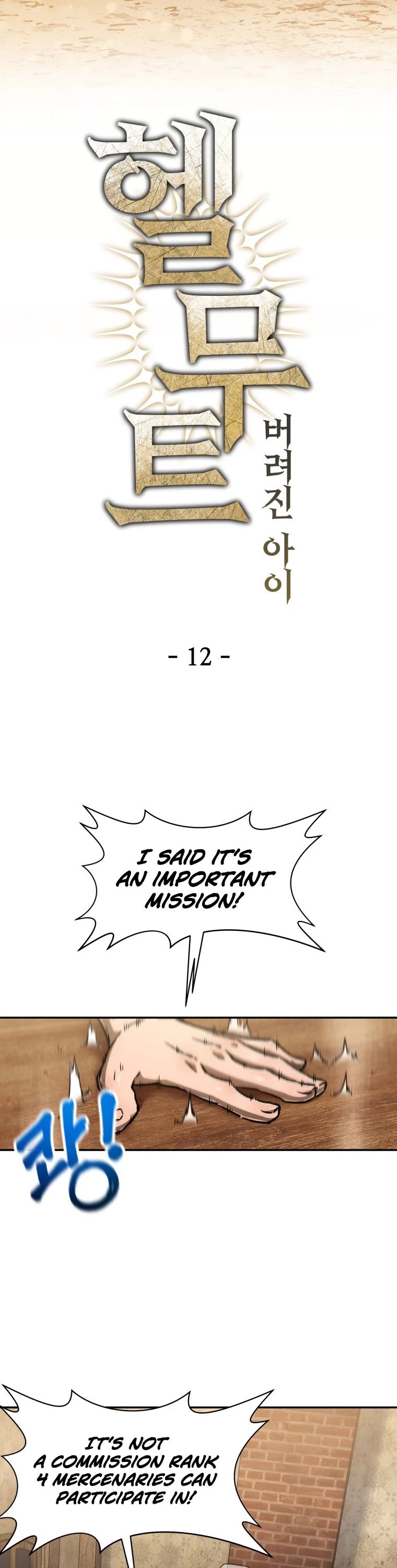 Helmut: The Forsaken Child Chapter 12 page 12 - Chapter 12