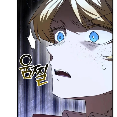 Helmut: The Forsaken Child Chapter 128 cover