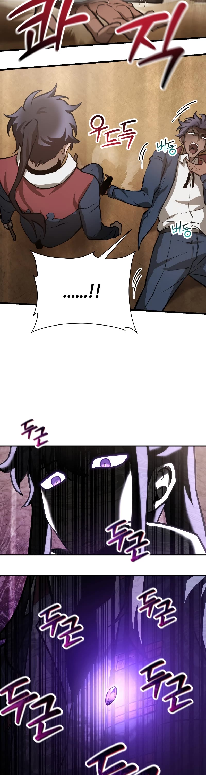 Helmut: The Forsaken Child Chapter 51 page 47 - Chapter 51