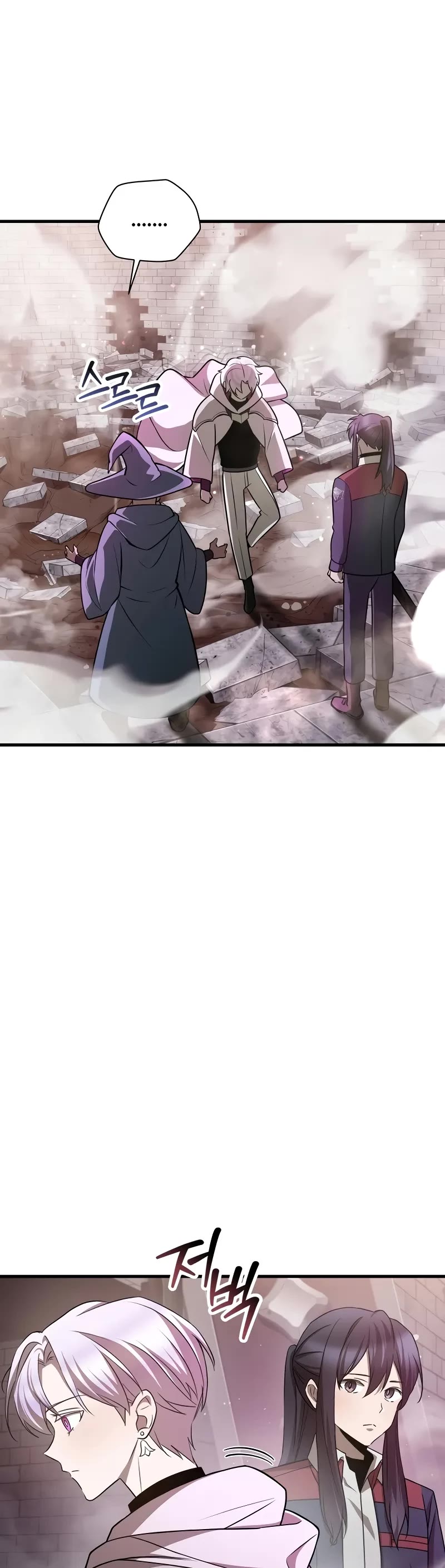 Helmut: The Forsaken Child Chapter 84 page 20 - Chapter 84
