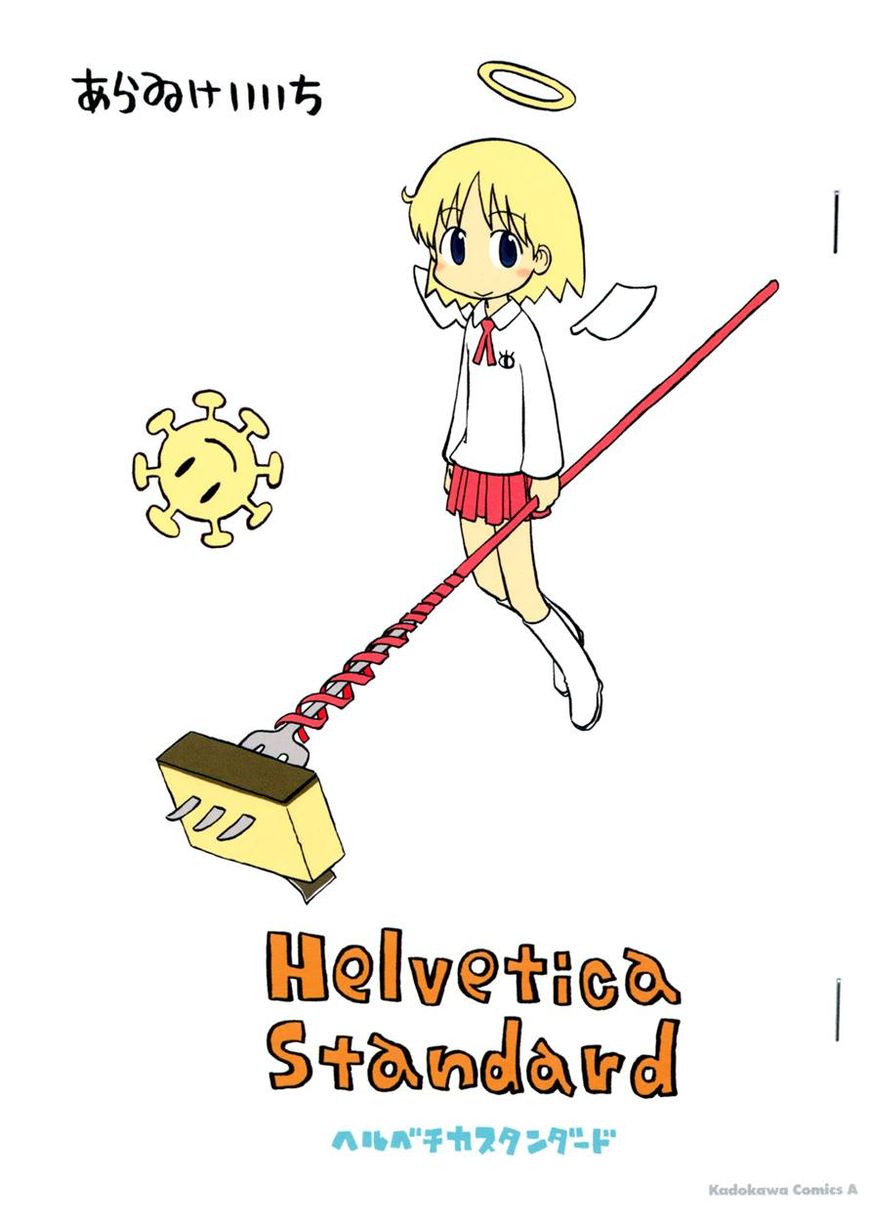 Helvetica Standard Chapter 1 page 1 - Chapter 1